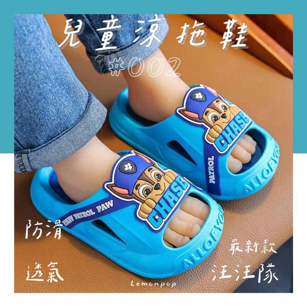 台灣現貨汪汪隊夏季儿童涼拖鞋 阿奇 天天 男女童室?防滑拖鞋