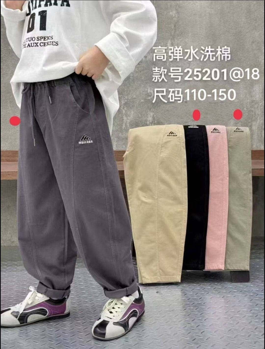 現貨
2025秋冬新款
男中大童長褲
顏色：灰色-黑色