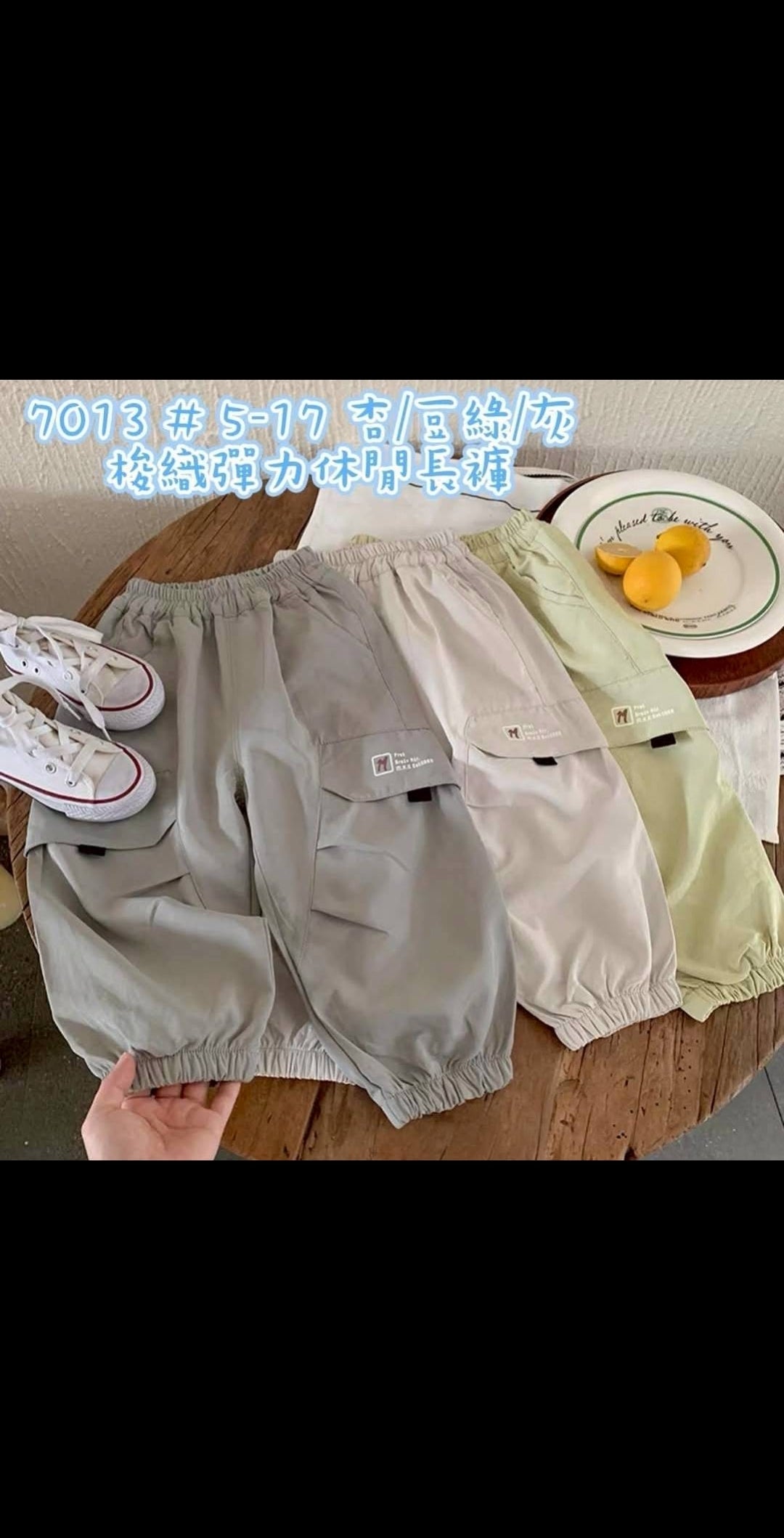 現貨／現貨到
🎉🎉🎉2025秋冬款現貨
顏色：灰色，杏色   
  平織口袋工裝長褲
有彈性5-17號