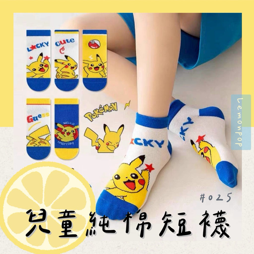 台灣現貨兒童短襪 1-12歲 兒童襪 五入組｜卡通可愛小熊 經典圖案短襪｜舒適耐穿 寶寶襪 一組五雙