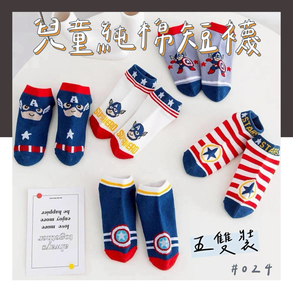 台灣現貨兒童短襪 1-12歲 兒童襪 五入組｜卡通可愛小熊 經典圖案短襪｜舒適耐穿 寶寶襪 一組五雙