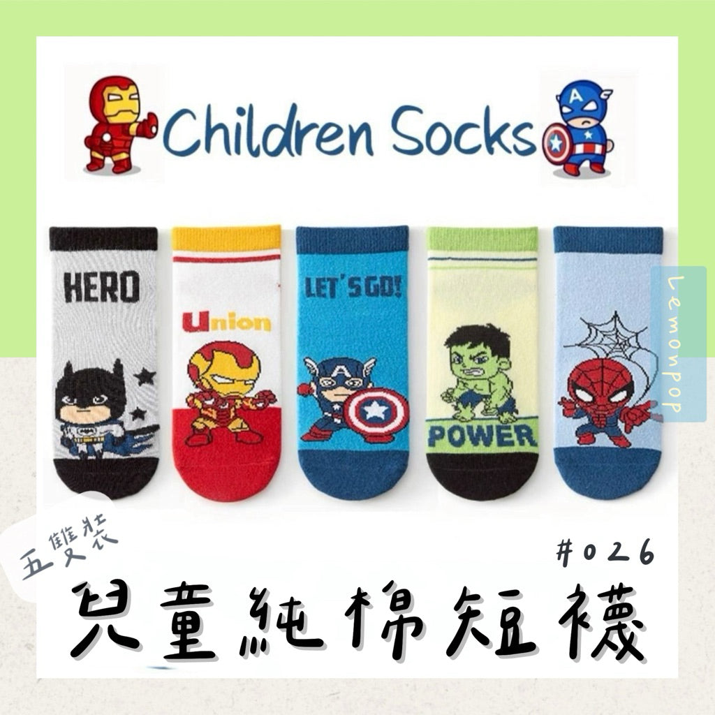 台灣現貨兒童短襪 1-12歲 兒童襪 五入組｜卡通可愛小熊 經典圖案短襪｜舒適耐穿 寶寶襪 一組五雙