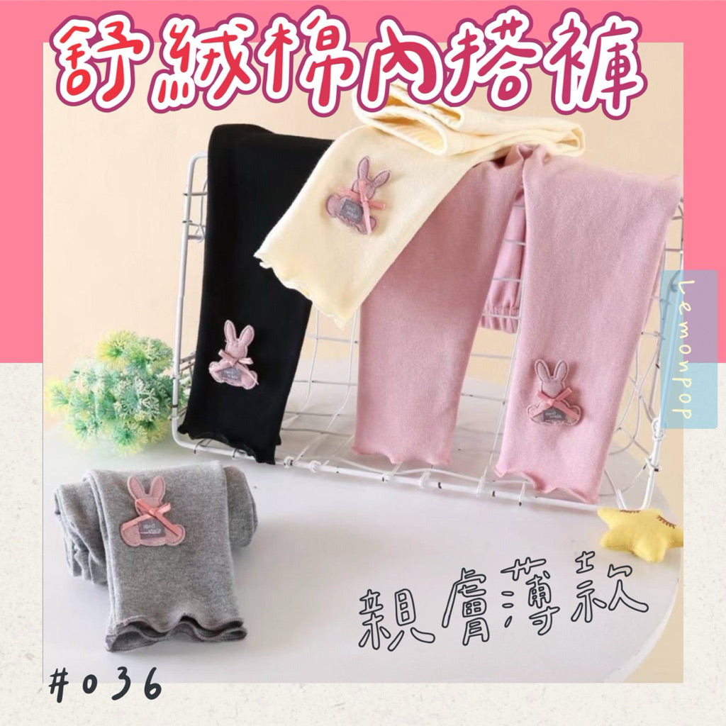 台灣現貨舒絨棉內搭褲 女童 內搭褲 木耳邊貼腿褲