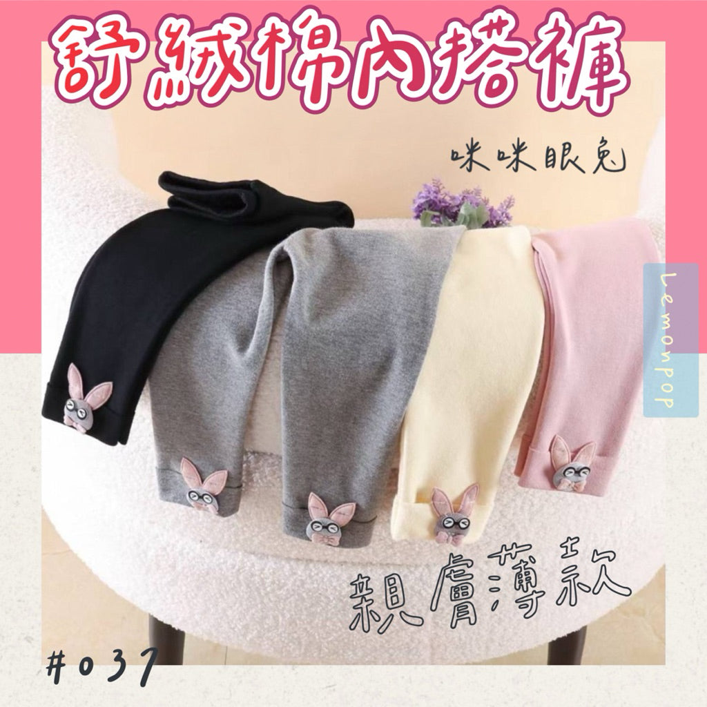 台灣現貨舒絨棉內搭褲 女童 內搭褲 木耳邊貼腿褲